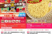 六爻免费“多半桶”成文字游戏，市场给不诚信的白象上了一课