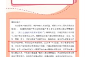 六爻免费又一波“个人客户信息核实”潮，多家中小银行：身份信息不完整、不真实将限制金融服务