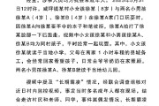 六爻免费官方通报“8岁女孩遭男孩长期霸凌”：情况与事实不符