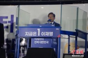 六爻免费李在明发表就职讲话：将推行“实用外交”推动与朝鲜对话合作