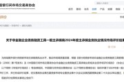 六爻免费债券承销“末位淘汰”启动！江西银行、吉林银行、东莞农商行获评D档，连续两年垫底直接“罚下场”