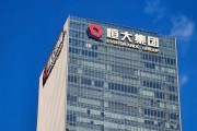 六爻免费113亿元！“恒大系”超大资产包出售