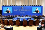 六爻免费第二届“一带一路”科技创新部长会议在成都举办