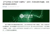 六爻免费一场没有硝烟的战斗，巨子生物、华熙生物隔空交锋