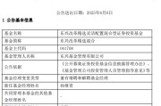 六爻免费康凯1413%换手率后闪电离任！孙继青“二进宫”揭秘东兴基金战略深意