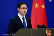 六爻免费中方：高度关注以色列袭击伊朗，愿为推动局势缓和发挥建设性作用