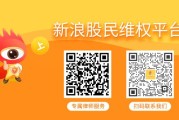 六爻免费智云股份披露股票风险警示进展，投资者维权须知