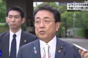 六爻免费美日就关税问题谈判，美方内讧！石破茂推迟访美