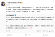 六爻免费比亚迪李云飞回应黑公关：在诉黑号37个，观察126个