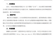 六爻免费澄清！兴业证券