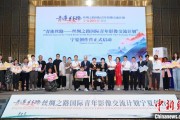 六爻免费“青连丝路—丝绸之路国际青年影像交流计划”宁夏创作营启动