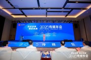 六爻免费共话主流媒体系统性变革新路径，2025传媒年会在抚州召开