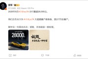 六爻免费罕见！雷军发声“刚学会莫言名言：诋毁，本身就是一种仰望”！小米5月交付超2.8万台，多家新势力也公布数据