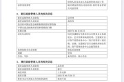 六爻免费谢卫卸任交银施罗德基金总经理，袁庆伟接任