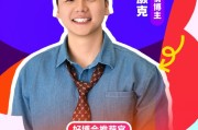 六爻免费无忧传媒旗下@无敌灏克 加入“2025首届美好生活博览会”，成为“好博会推荐官”
