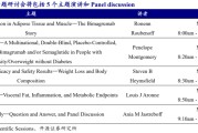 六爻免费全球最大糖尿病会议举办在即 多家上市公司将读出数据